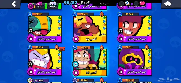 حساب كلاش اوف كلان و براول ستارز 10