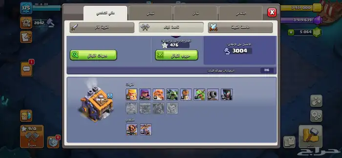 كلاش اوف كلانس 8