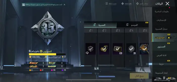 حساب ببجي العالميه للبدل 0