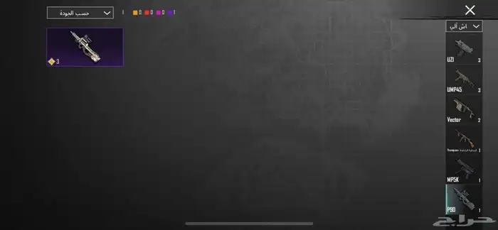 حساب ببجي العالميه للبدل 28