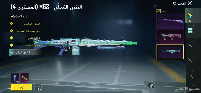 حساب ببجي العالميه للبدل 26