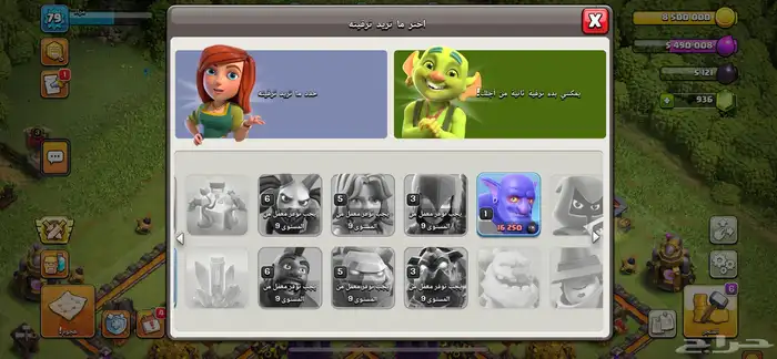 حساب كلاش اوف كلانس تاون 10 ماكس (بيعت الله يبارك له) 5