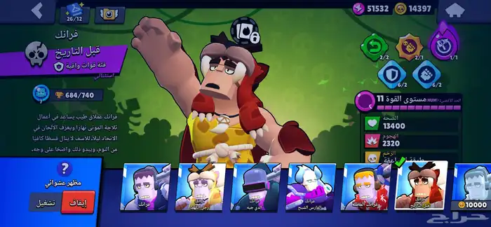 حساب براول ستارز من 2022 12