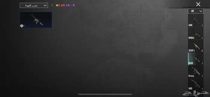 حساب ببجي العالميه للبدل 16