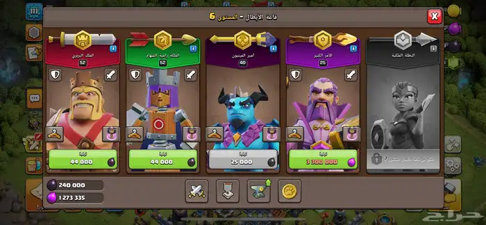 حساب كلاش اوف كلاش 12(بيعت الله يبارك) 3