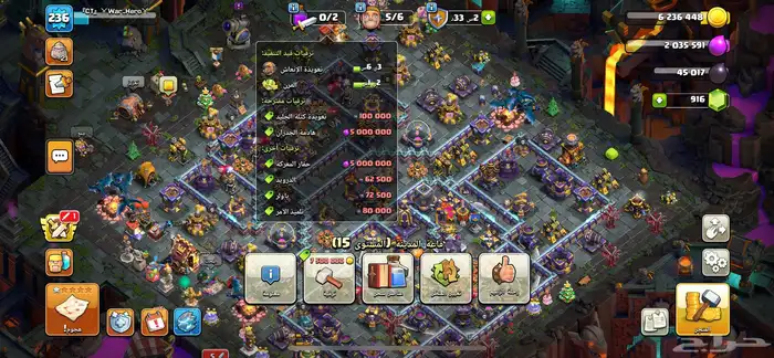 حساب كلاش تاون هول15 4