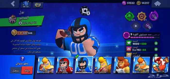 حساب براول ستارز من 2022 3