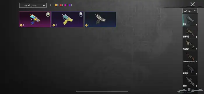 حساب ببجي العالميه للبدل 20