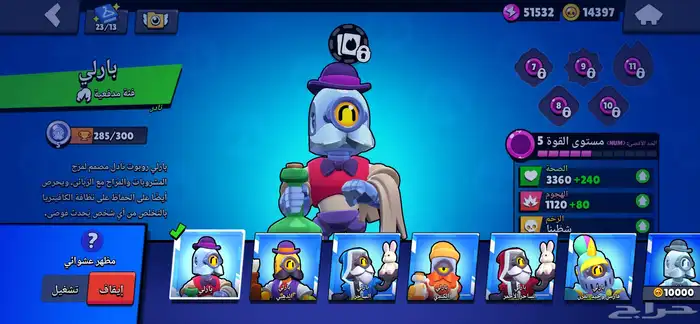 حساب براول ستارز من 2022 6