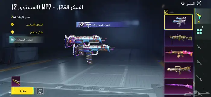 العاب ببجي 1