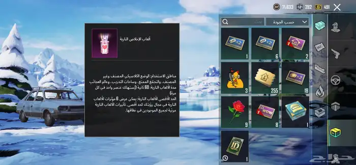 حساب ببجي للبيع (انفور ثلجي)الحد 160(لا ياجي إلا صامل ) 43