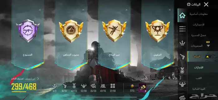 حساب ببجي للبيع 19