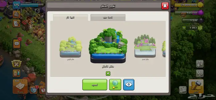 كلاش اوف كلانس 5