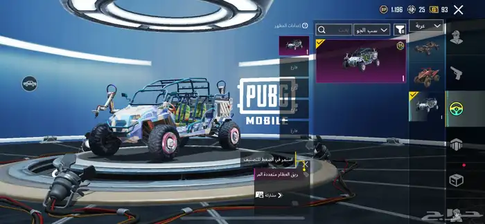 العاب ببجي 23