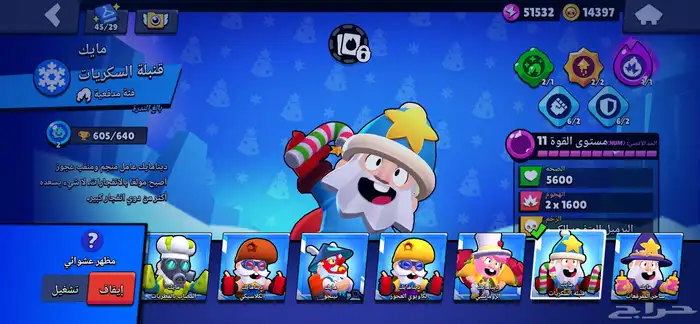 حساب براول ستارز من 2022 7