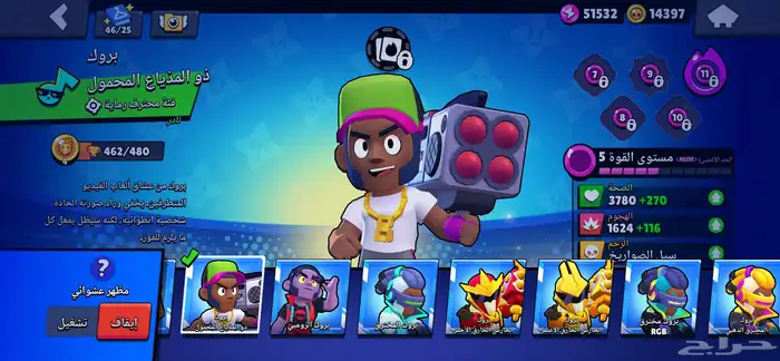 حساب براول ستارز من 2022 4