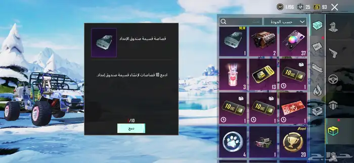 العاب ببجي 24