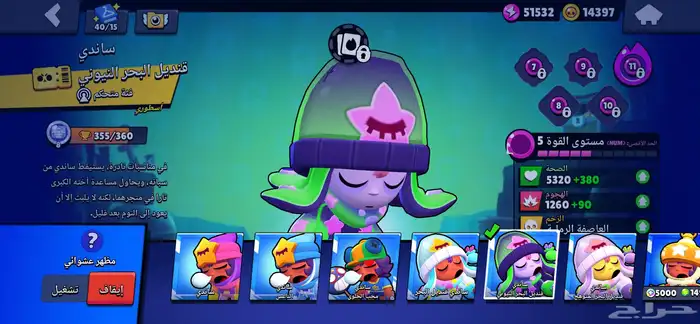 حساب براول ستارز من 2022 23