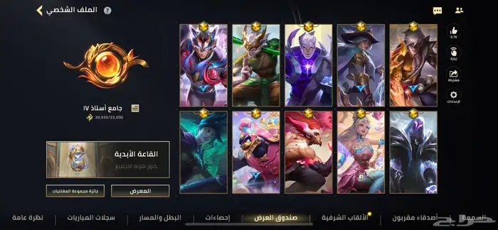 لعبه wild Rift 0