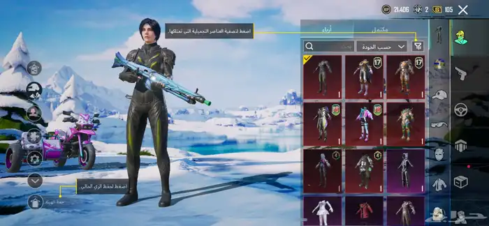 حساب ببجي العالميه للبدل 1