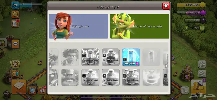 حساب كلاش اوف كلانس تاون 10 ماكس (بيعت الله يبارك له) 8