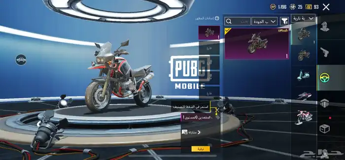 العاب ببجي 22