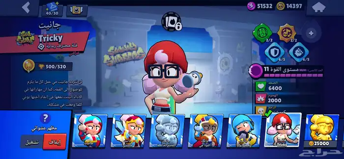 حساب براول ستارز من 2022 19