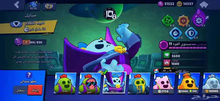 حساب براول ستارز من 2022 22