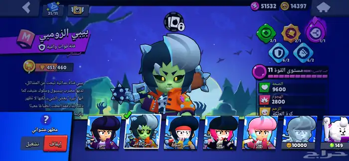 حساب براول ستارز من 2022 13