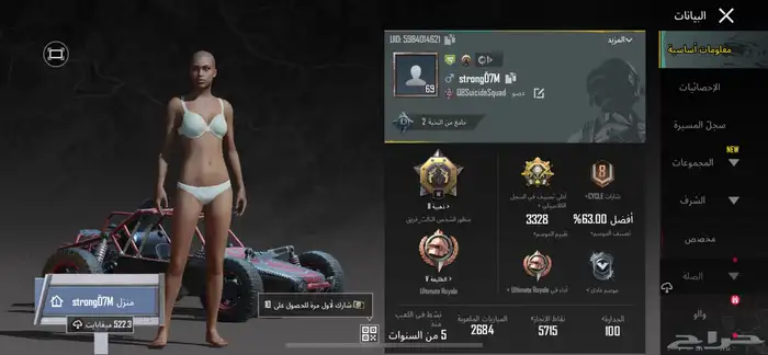 حساب ببجي للبيع 16