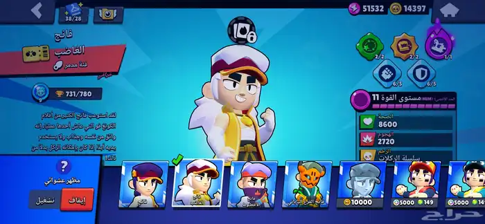 حساب براول ستارز من 2022 20