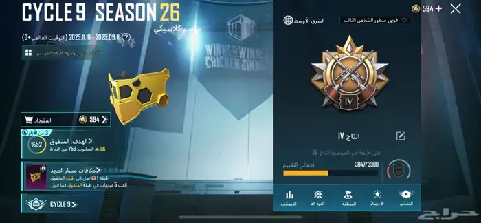 العاب ببجي 34