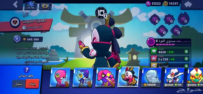 حساب براول ستارز من 2022 16