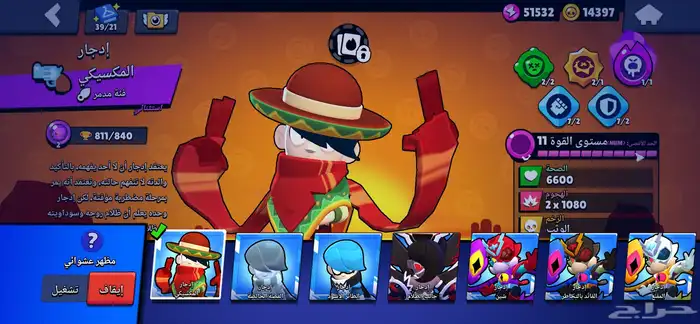 حساب براول ستارز من 2022 14