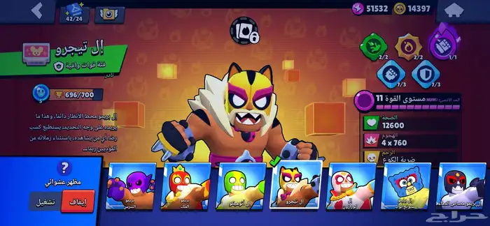 حساب براول ستارز من 2022 5