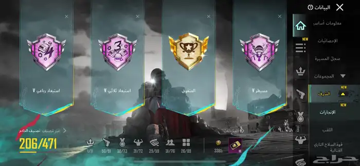 العاب ببجي 0