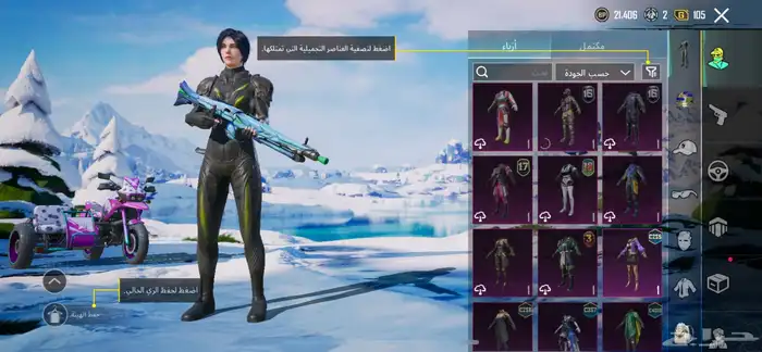 حساب ببجي العالميه للبدل 2