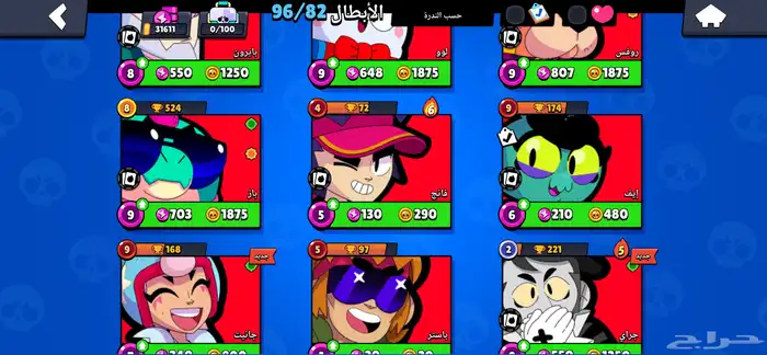 حساب كلاش اوف كلان و براول ستارز 8
