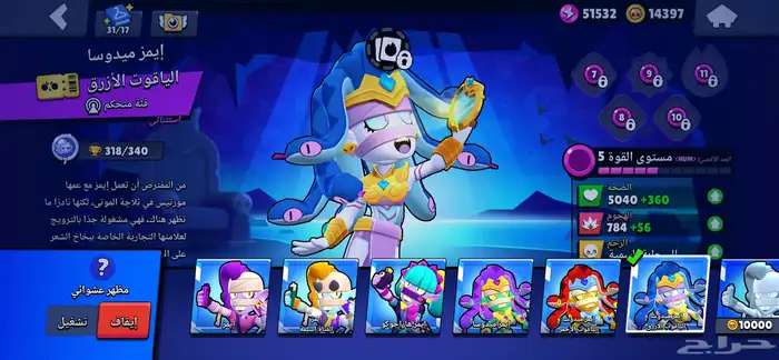 حساب براول ستارز من 2022 10