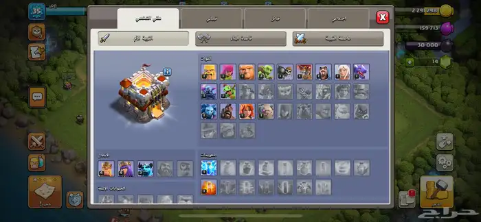 حساب كلاش للبيع 1