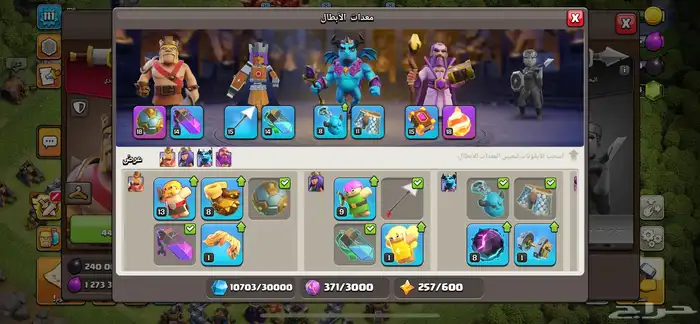 حساب كلاش اوف كلاش 12(بيعت الله يبارك) 4