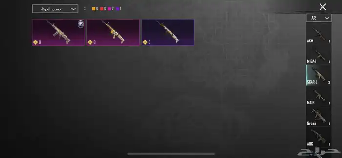 حساب ببجي العالميه للبدل 11