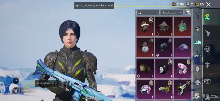 حساب ببجي العالميه للبدل 4