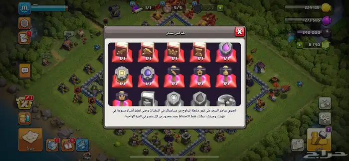 حساب كلاش اوف كلاش 12(بيعت الله يبارك) 7