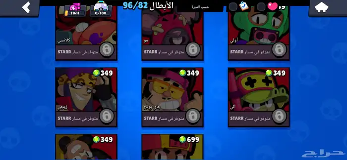 حساب كلاش اوف كلان و براول ستارز 13