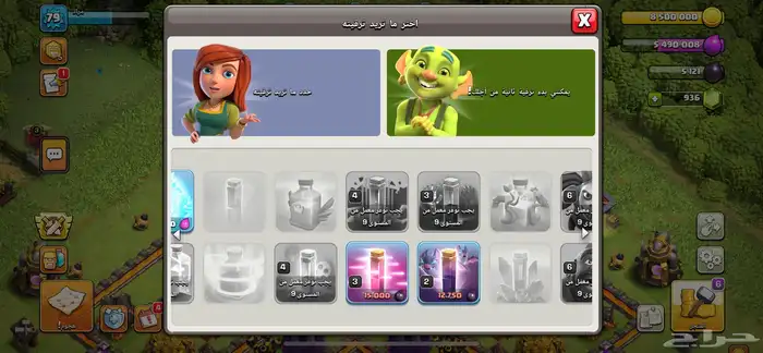 حساب كلاش اوف كلانس تاون 10 ماكس (بيعت الله يبارك له) 7