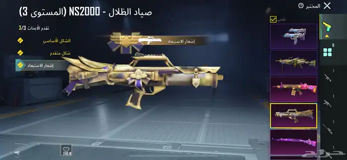 العاب ببجي 4