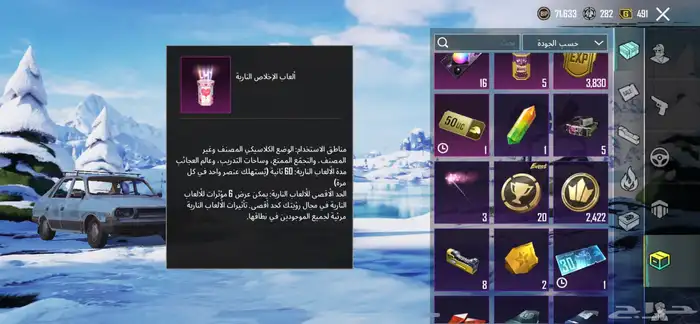 حساب ببجي للبيع (انفور ثلجي)الحد 160(لا ياجي إلا صامل ) 45