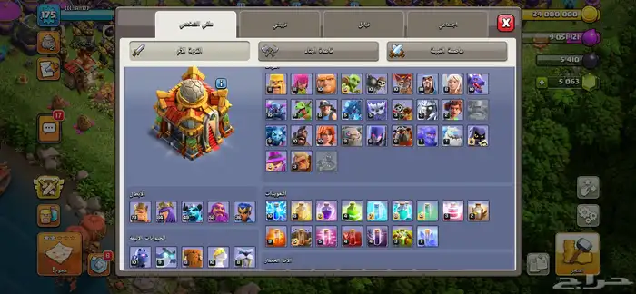 كلاش اوف كلانس 0