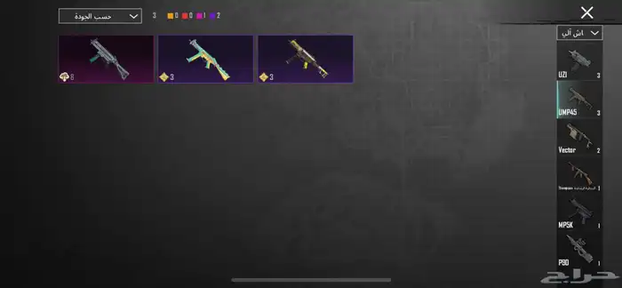 حساب ببجي العالميه للبدل 25